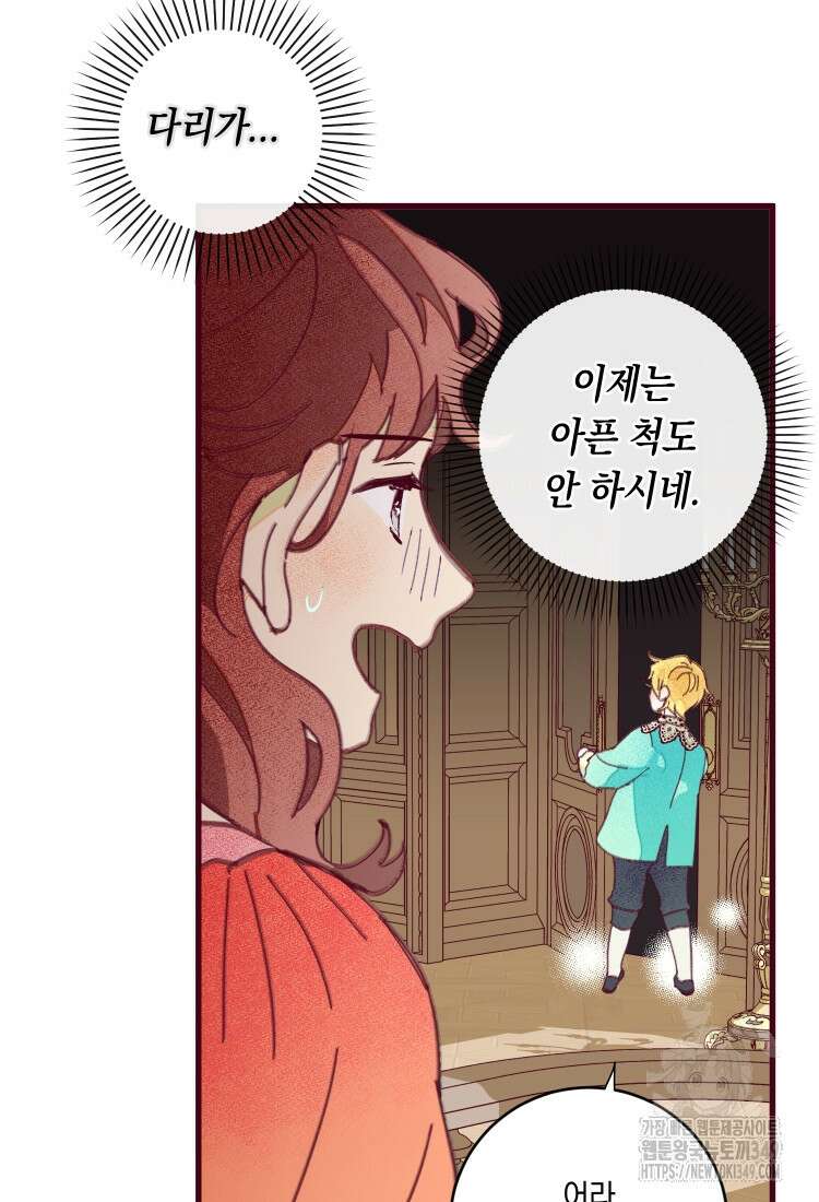 브린니와 빈자리 1화 156