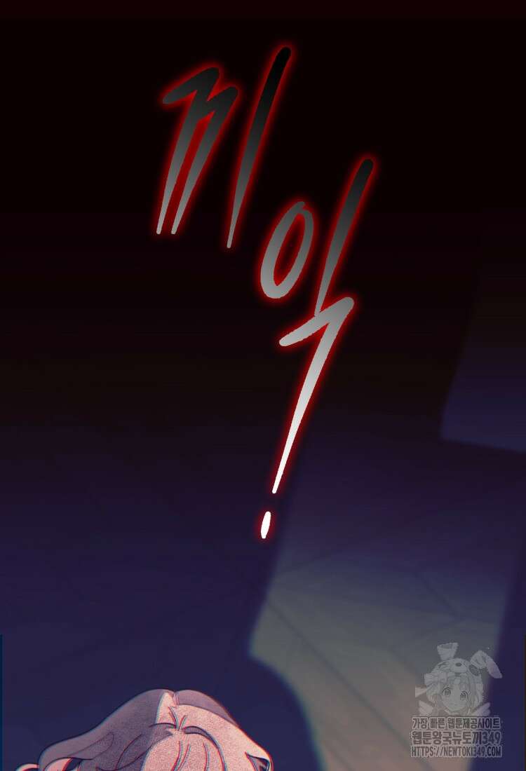 브린니와 빈자리 1화 162