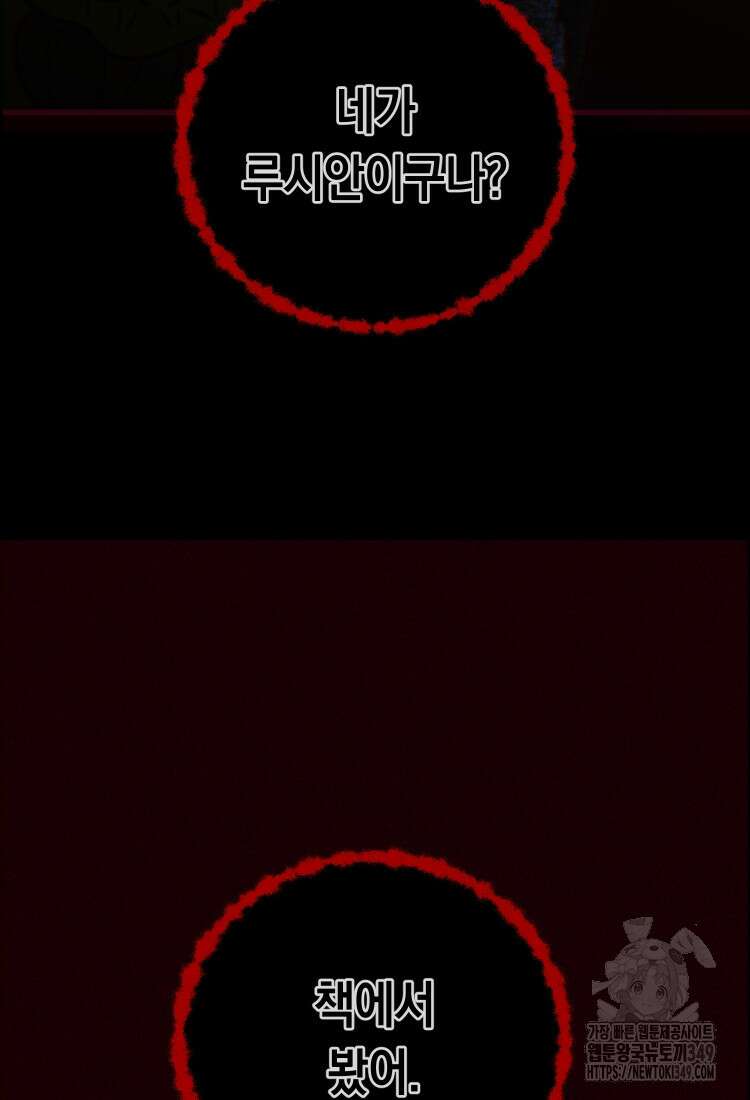 브린니와 빈자리 1화 164
