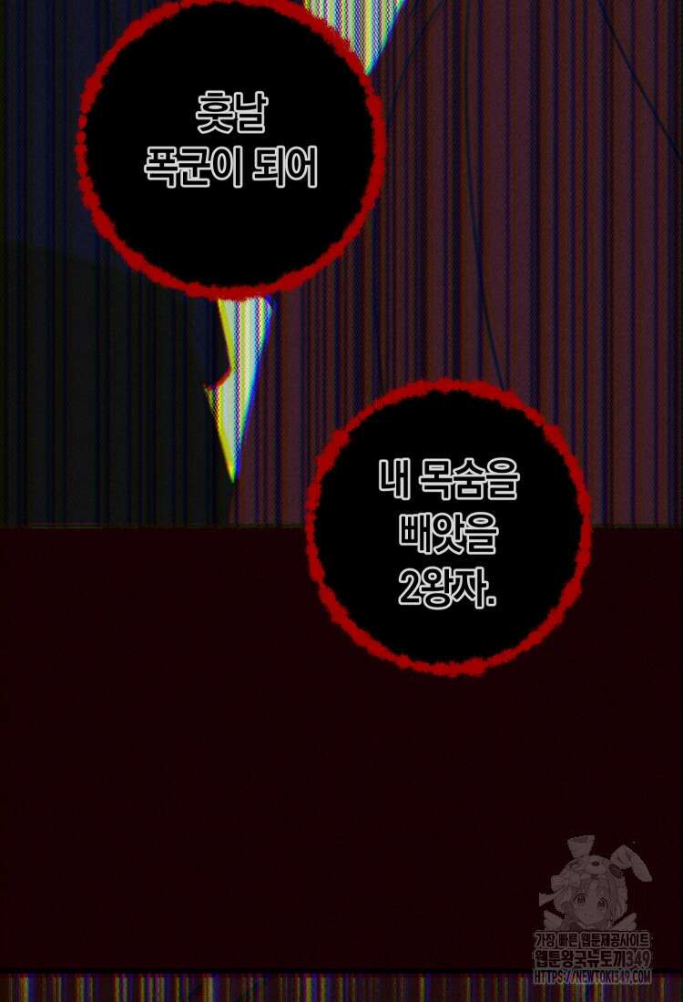 브린니와 빈자리 1화 167