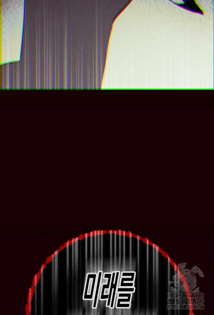 브린니와 빈자리 1화 169