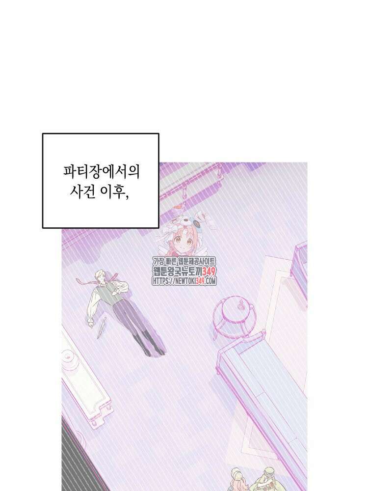 브린니와 빈자리 6화 1