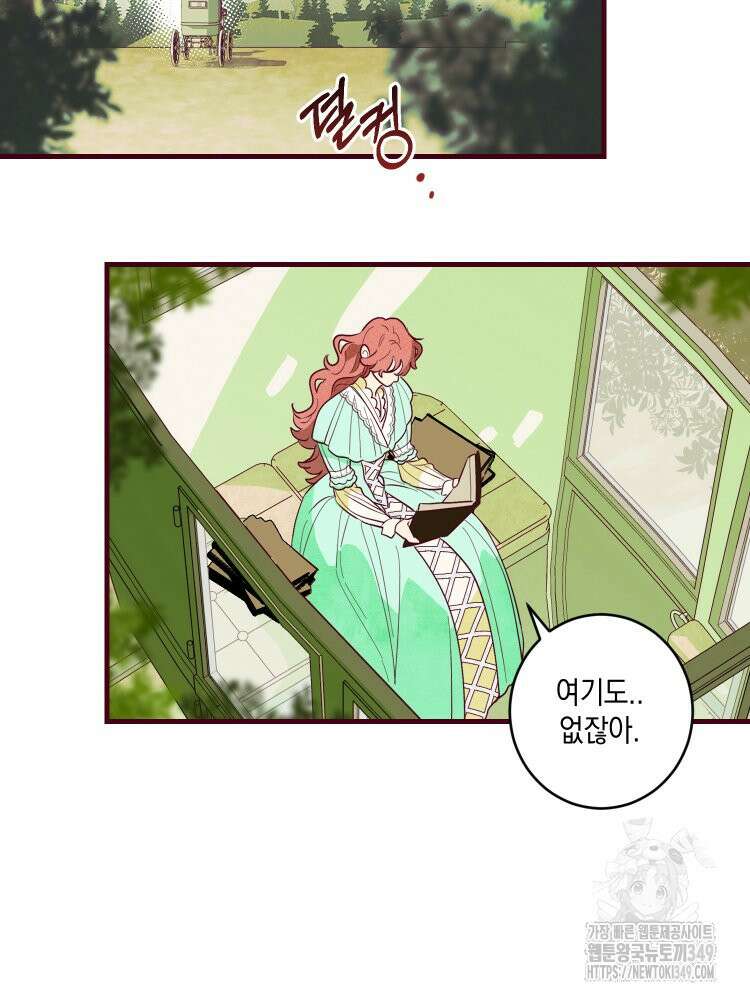 브린니와 빈자리 6화 4