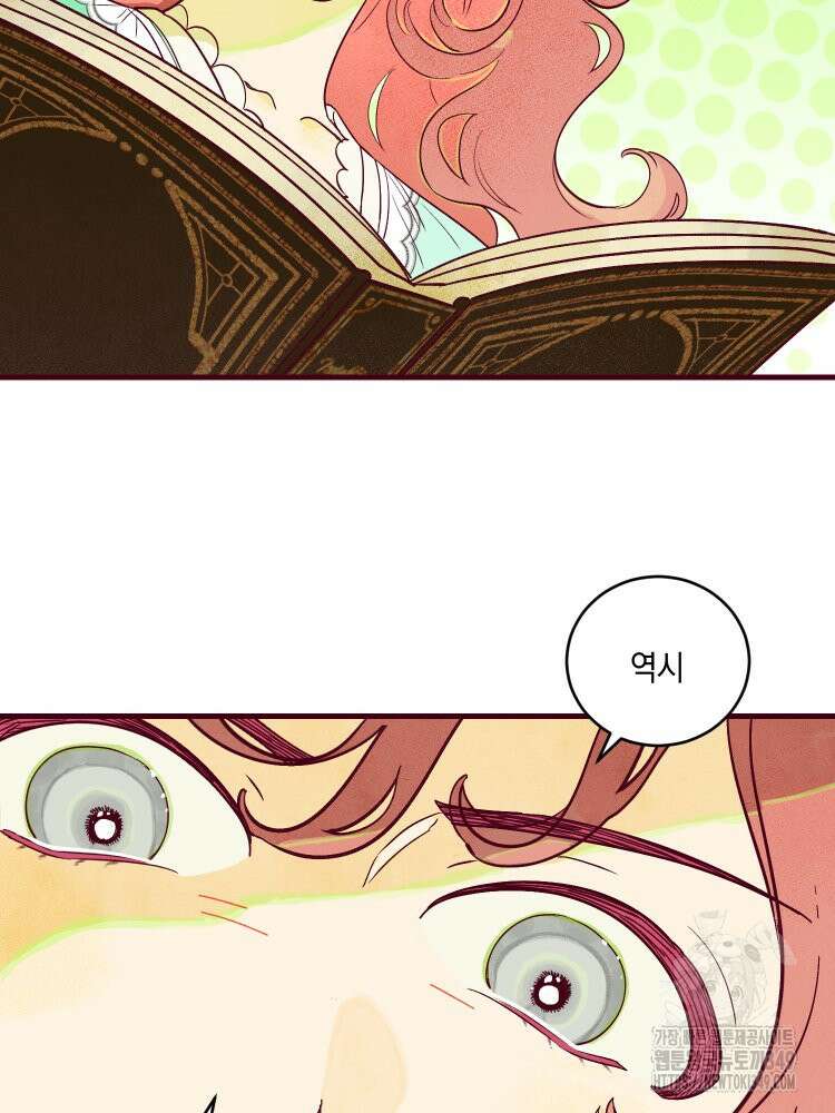 브린니와 빈자리 6화 7
