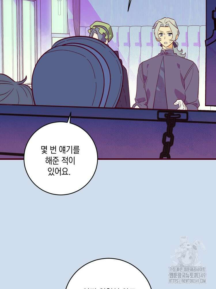 브린니와 빈자리 6화 12
