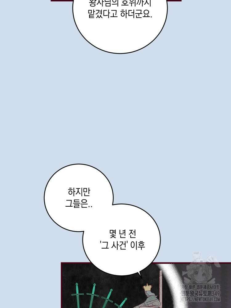 브린니와 빈자리 6화 14