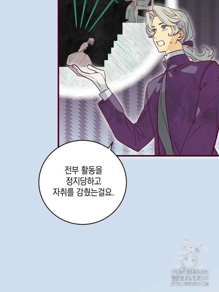 브린니와 빈자리 6화 15
