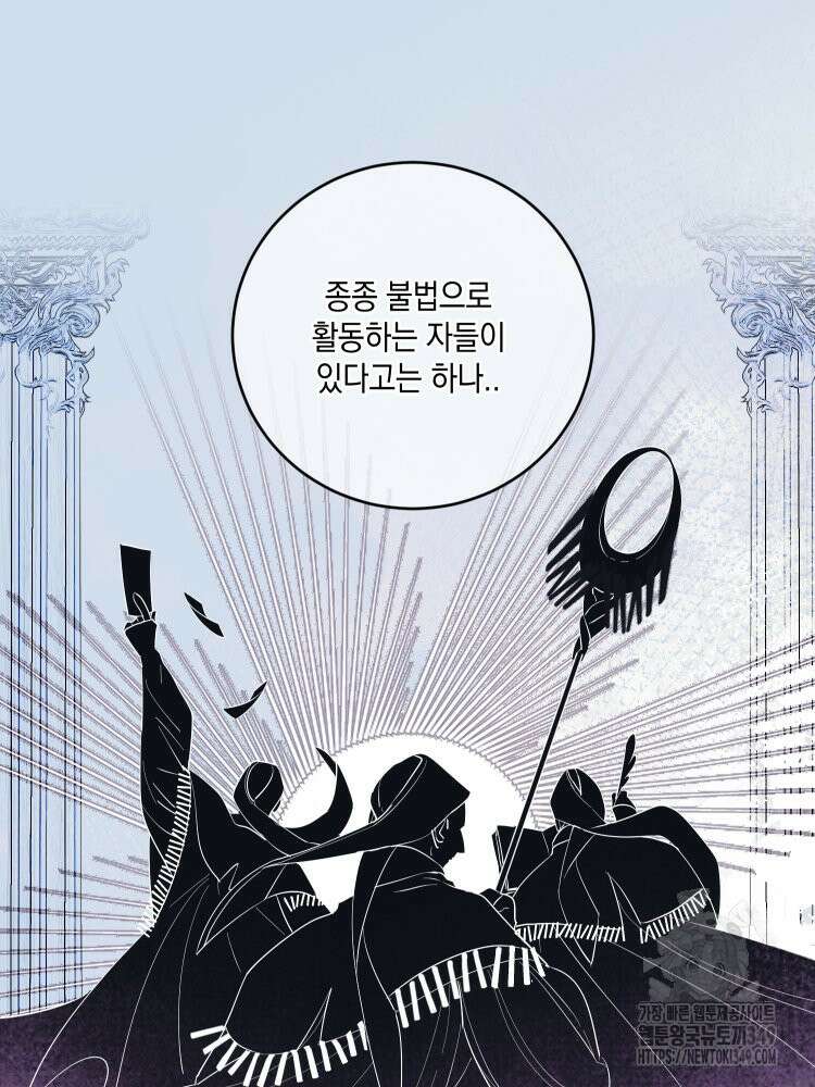 브린니와 빈자리 6화 16