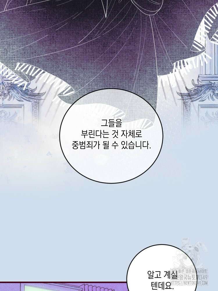 브린니와 빈자리 6화 17