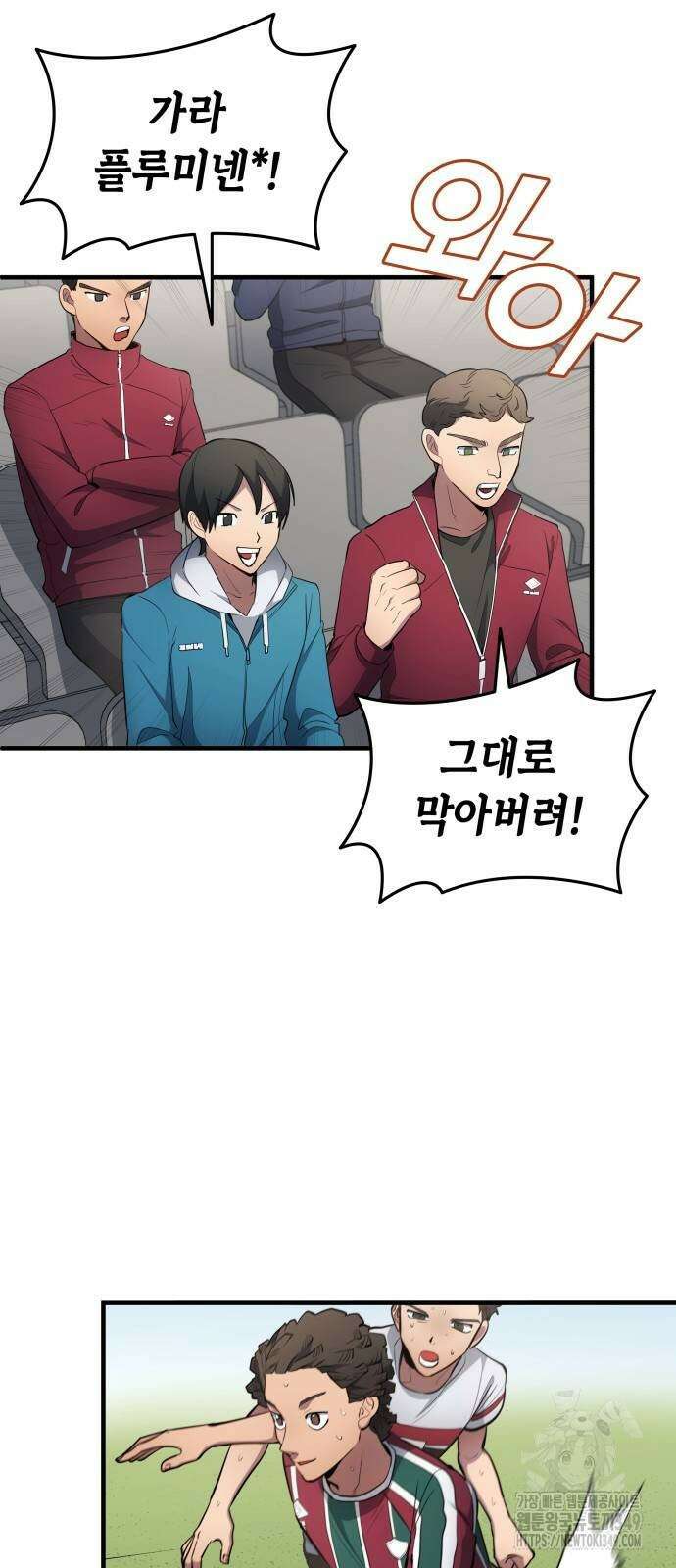 축구재능 다 내꺼 67화 2