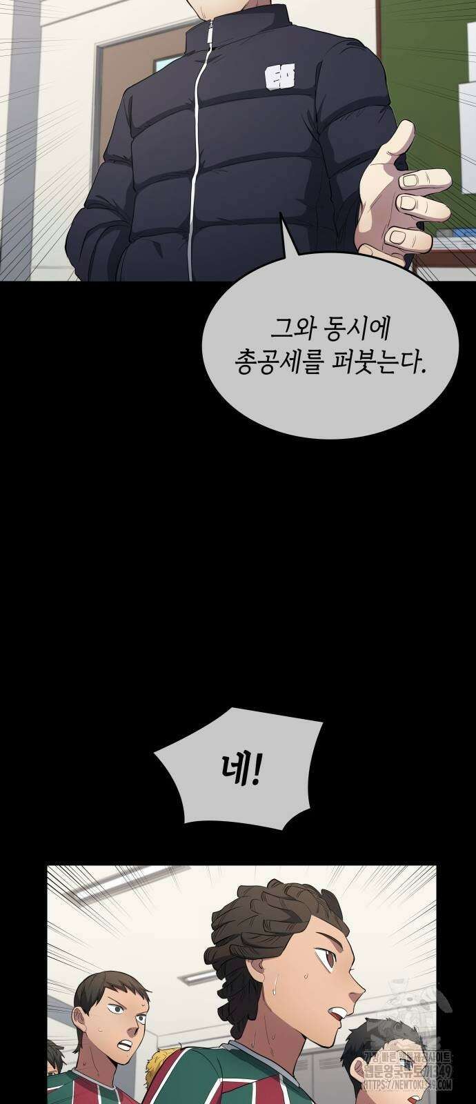 축구재능 다 내꺼 67화 7
