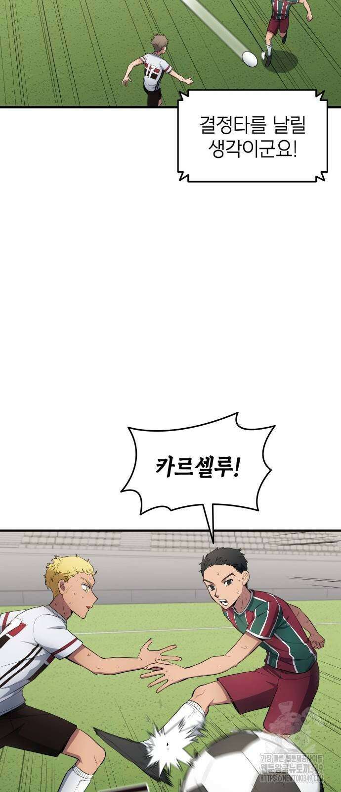 축구재능 다 내꺼 67화 10