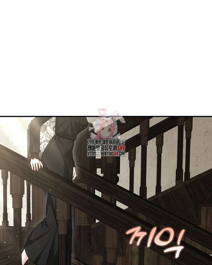용사가 세계의 주적이라는데요?! 69화 1
