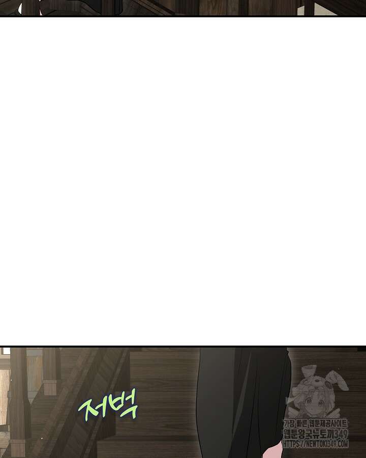 용사가 세계의 주적이라는데요?! 69화 2