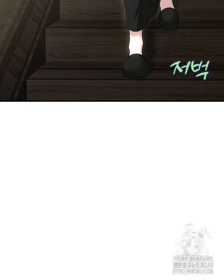 용사가 세계의 주적이라는데요?! 69화 3