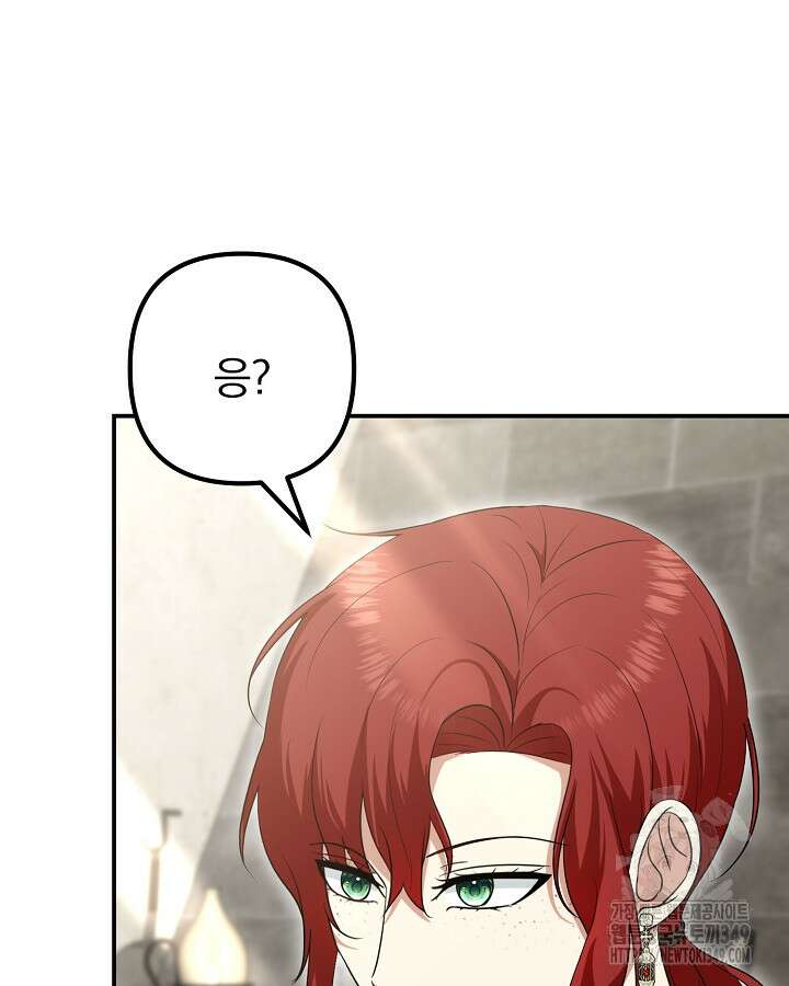 용사가 세계의 주적이라는데요?! 69화 17