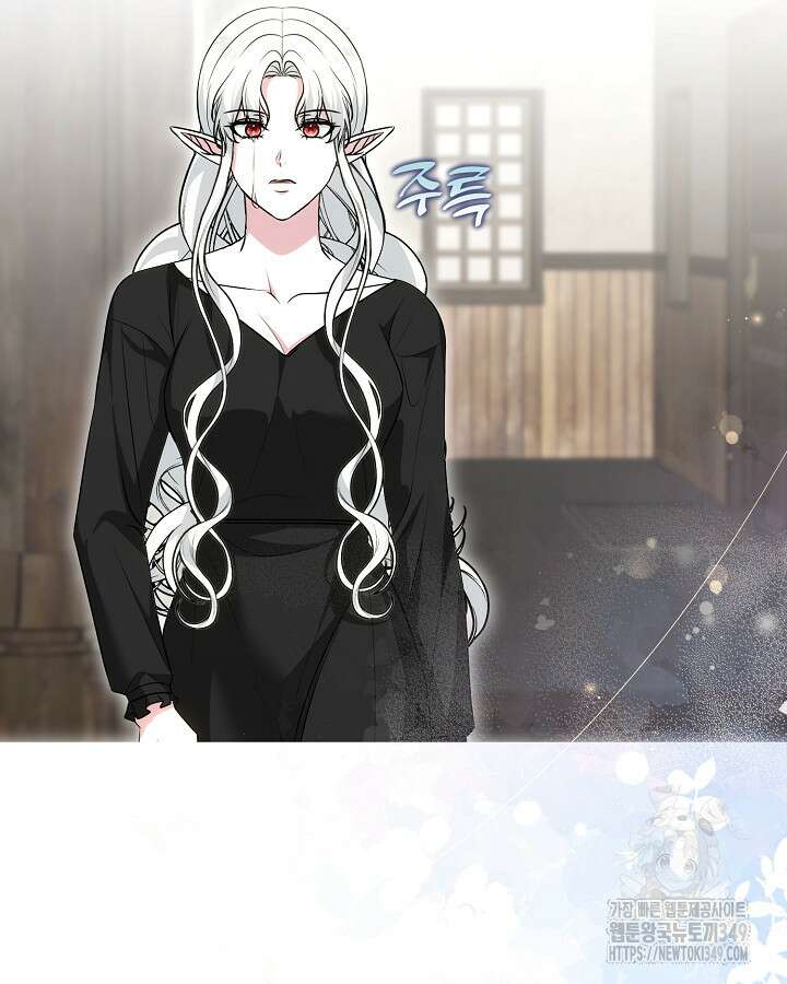 용사가 세계의 주적이라는데요?! 69화 20