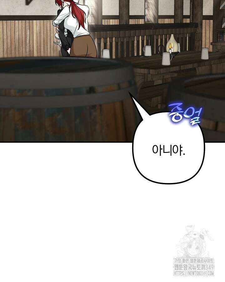 용사가 세계의 주적이라는데요?! 69화 28