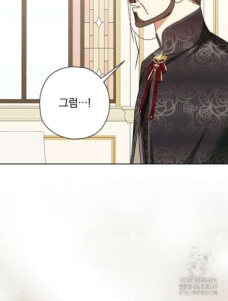 후회물 악녀는 이혼해서 행복합니다 32화 16