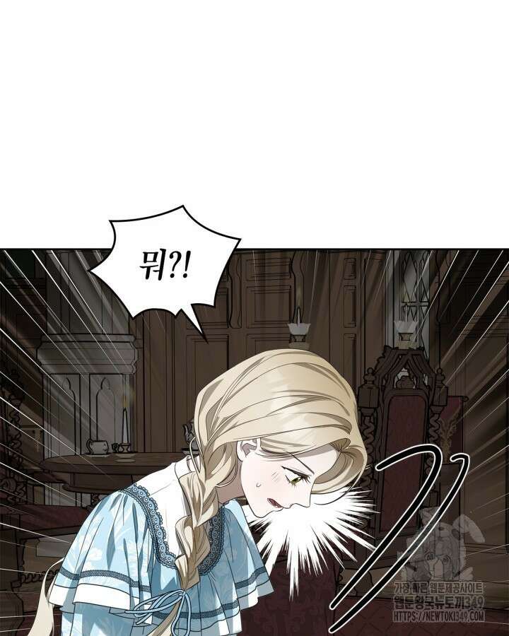 내 침대 밑에 괴물 남주가 산다 53화 19