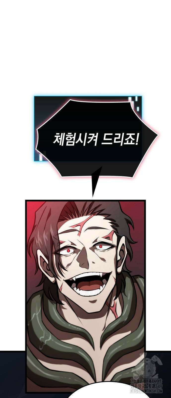 미친 재능의 플레이어 56화 3
