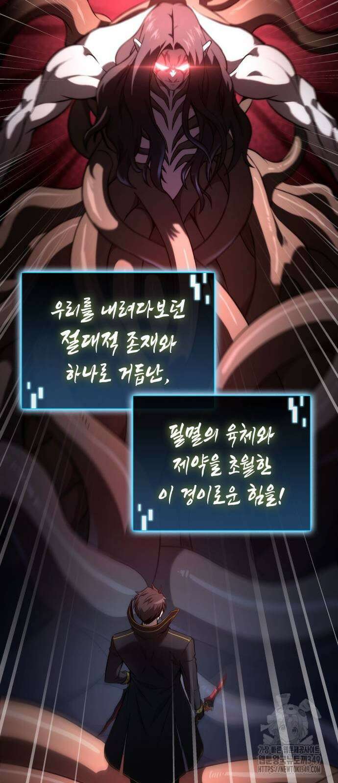 미친 재능의 플레이어 56화 7