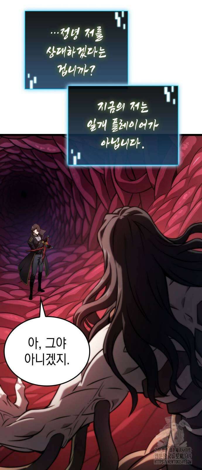 미친 재능의 플레이어 56화 11