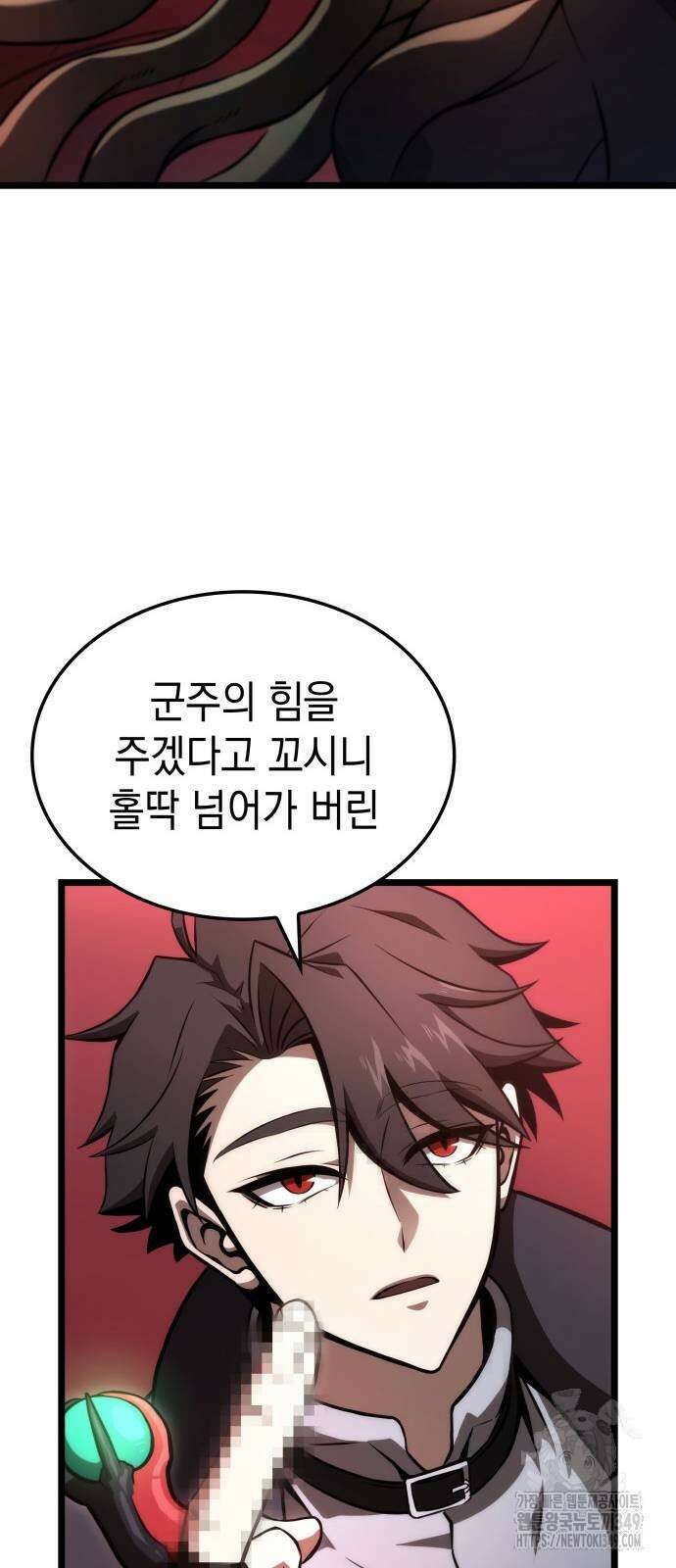 미친 재능의 플레이어 56화 12