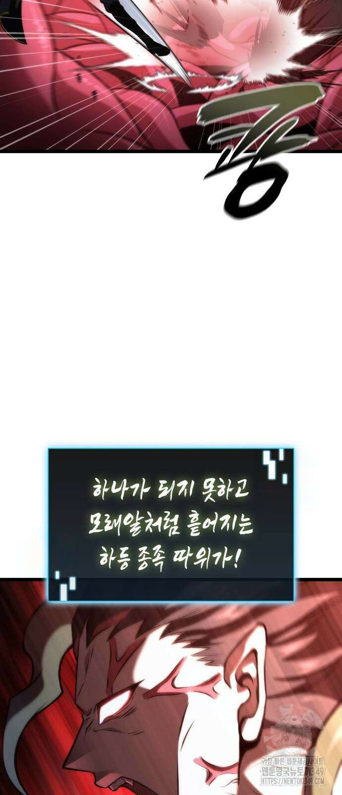 미친 재능의 플레이어 56화 14