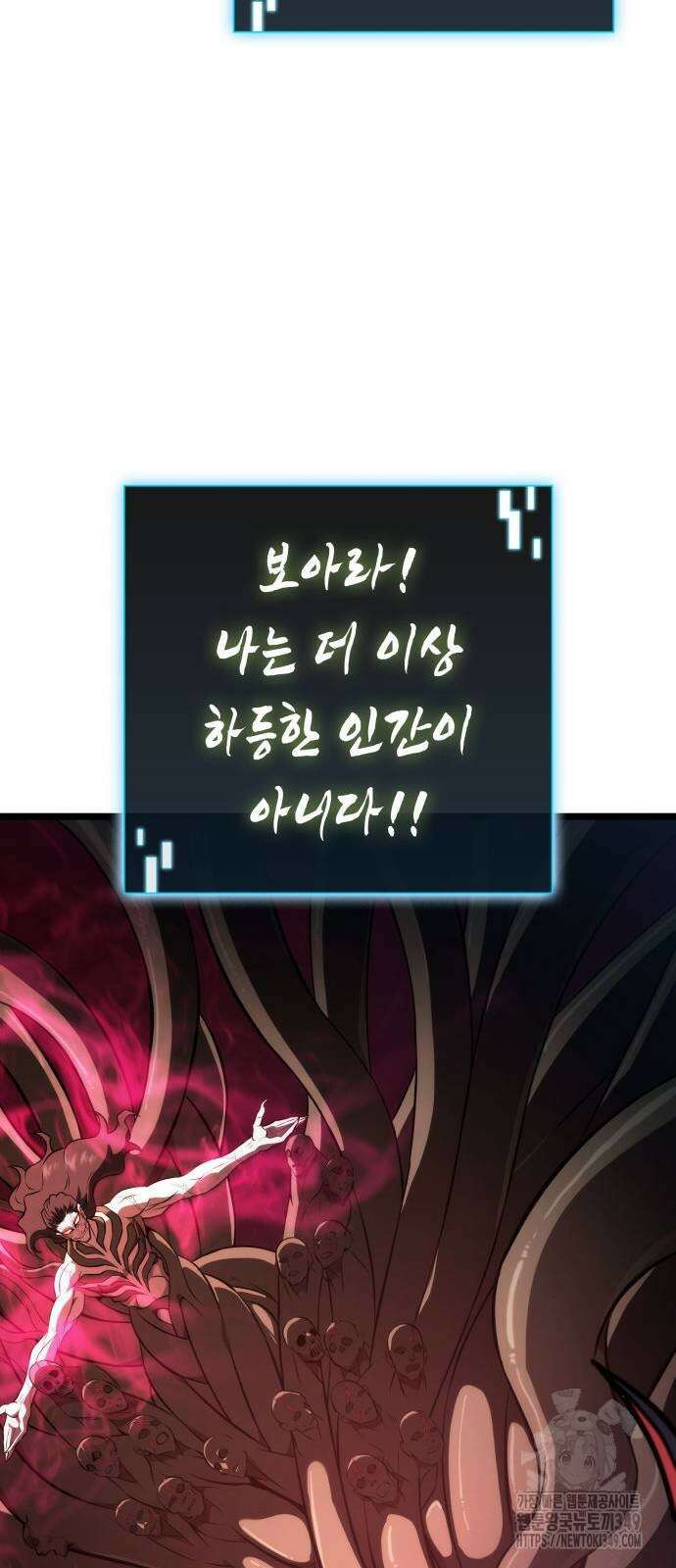미친 재능의 플레이어 56화 17