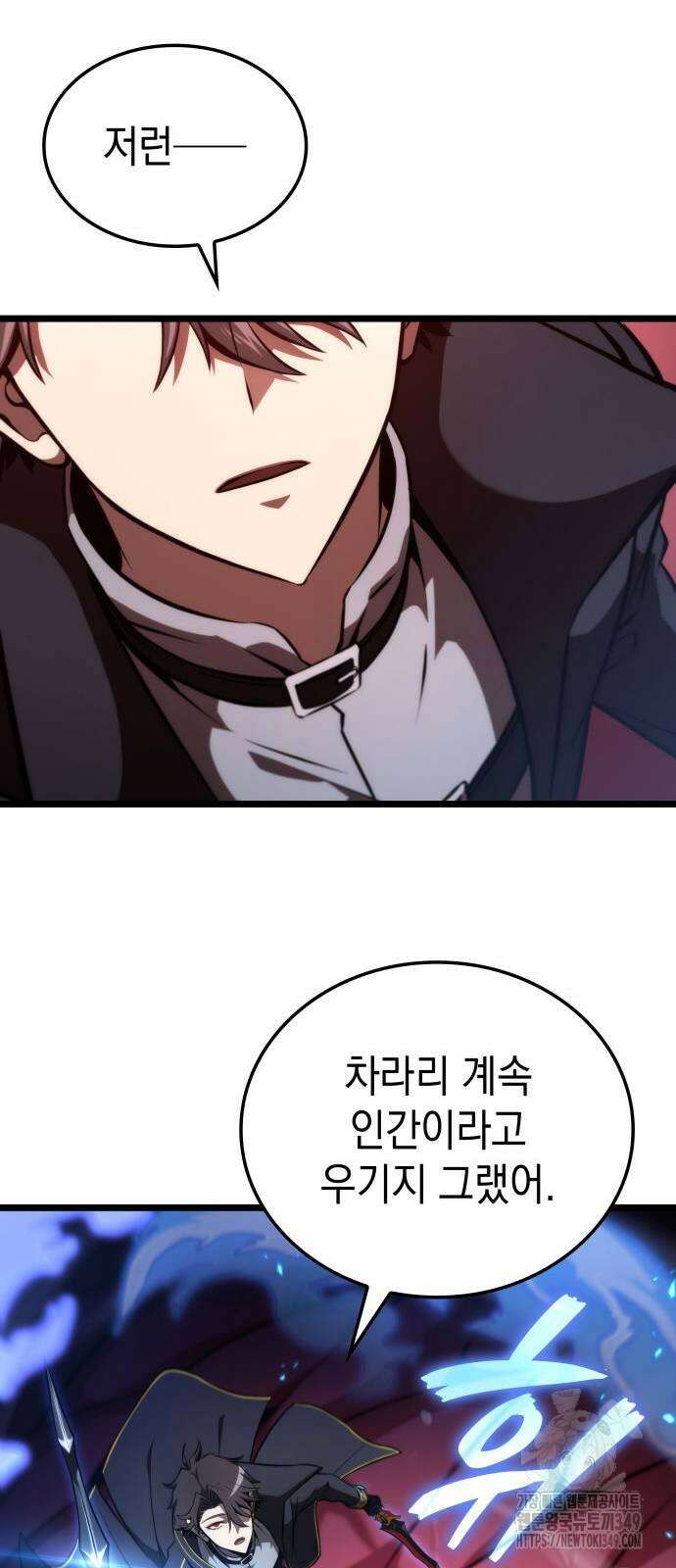 미친 재능의 플레이어 56화 19