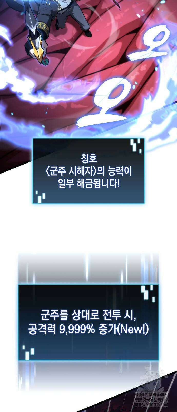 미친 재능의 플레이어 56화 20