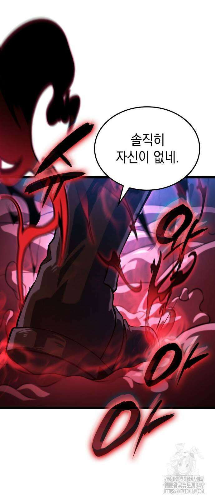 미친 재능의 플레이어 56화 24