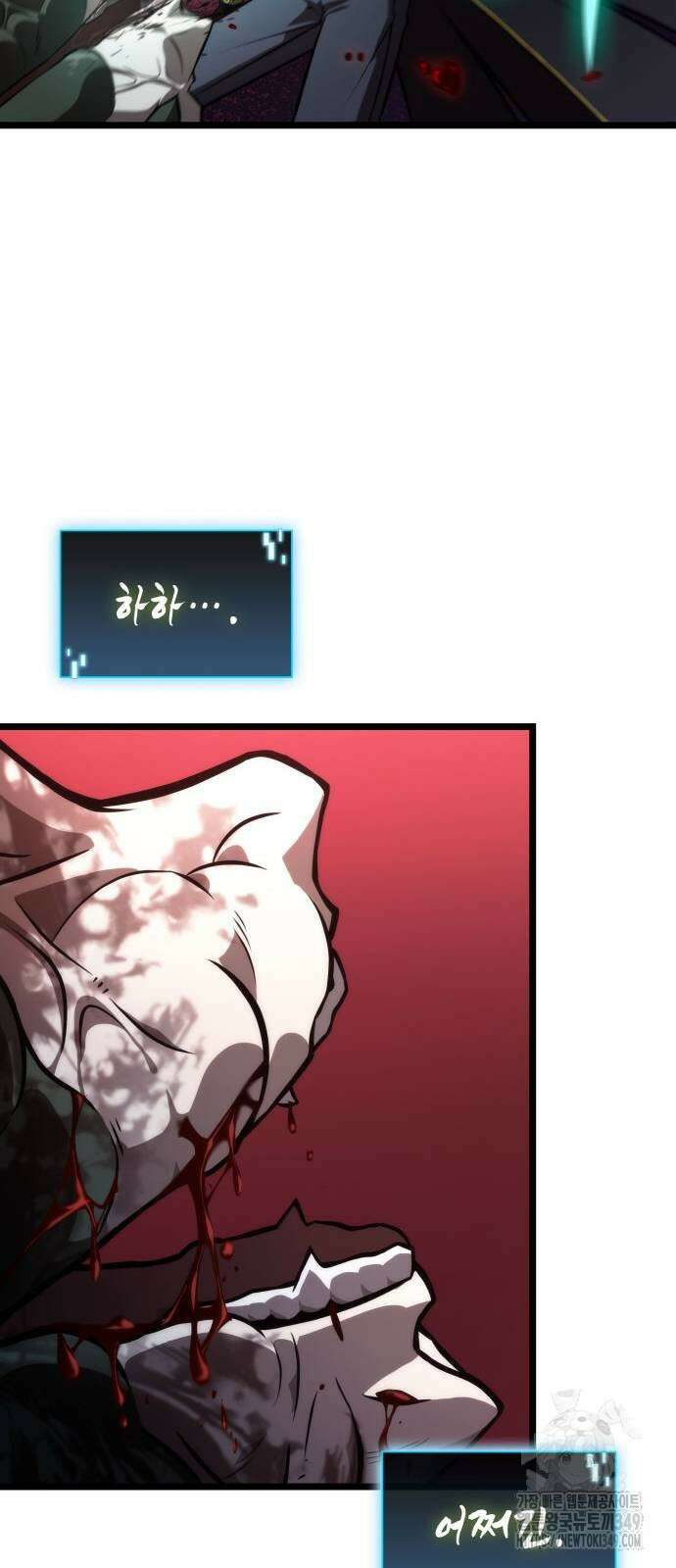 미친 재능의 플레이어 56화 38