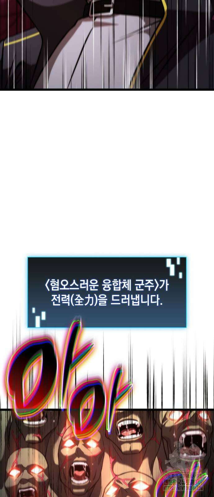 미친 재능의 플레이어 56화 40