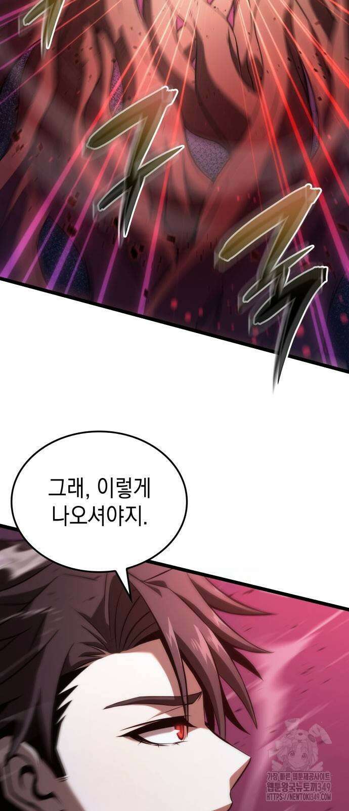 미친 재능의 플레이어 56화 44