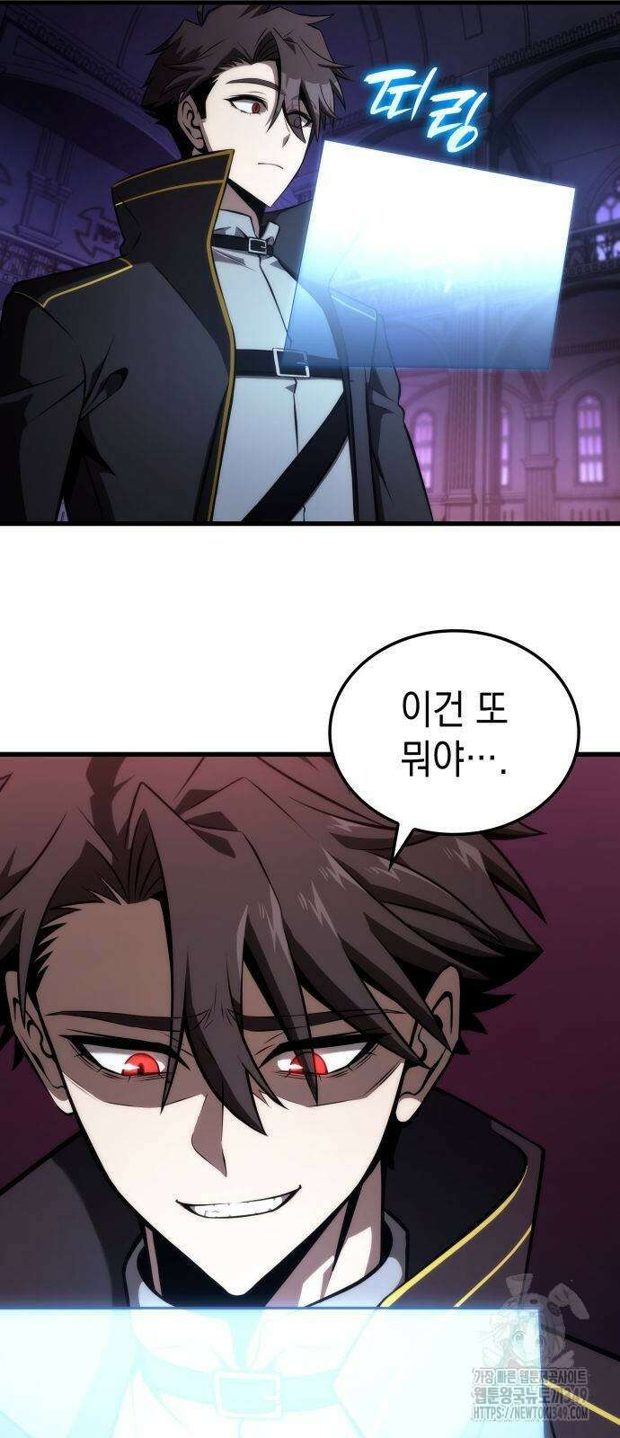 미친 재능의 플레이어 56화 48