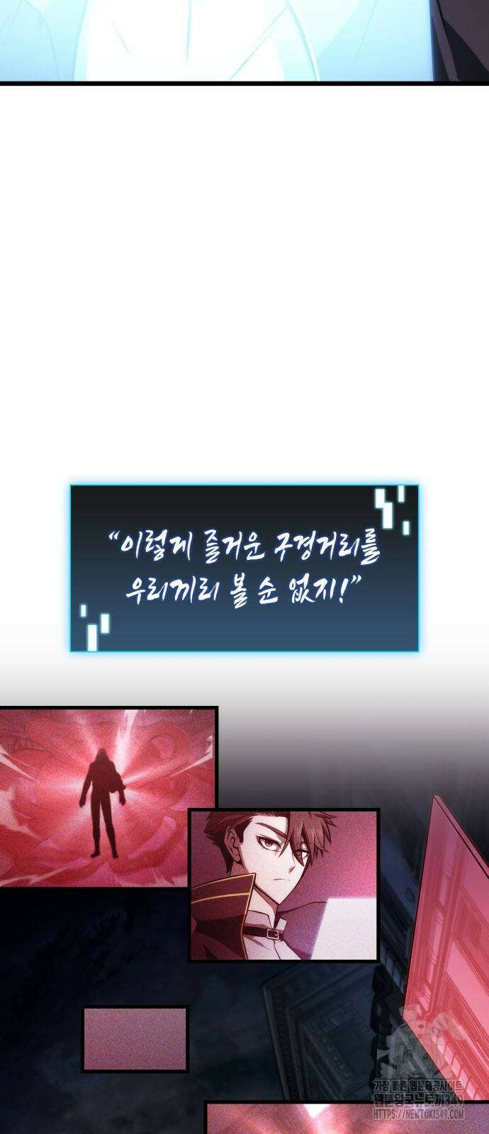 미친 재능의 플레이어 56화 49