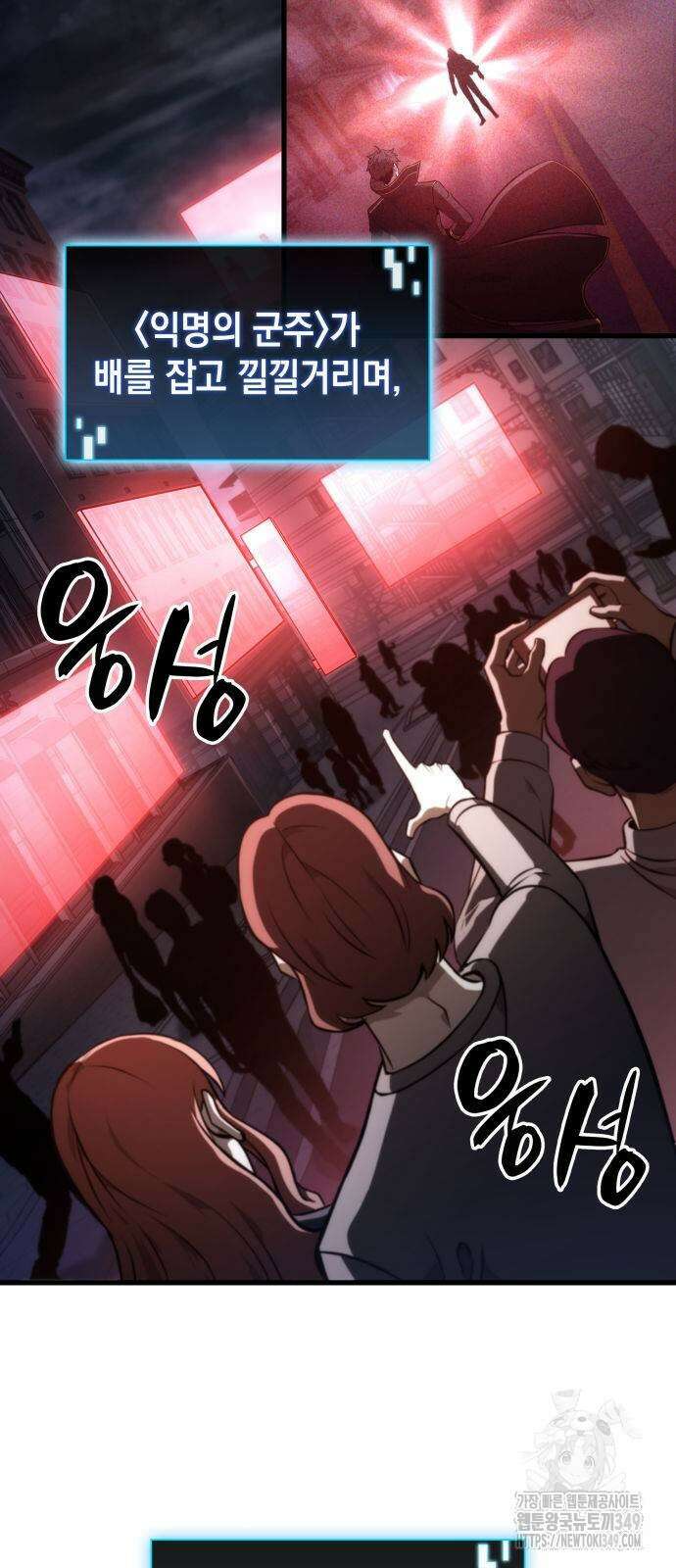 미친 재능의 플레이어 56화 50