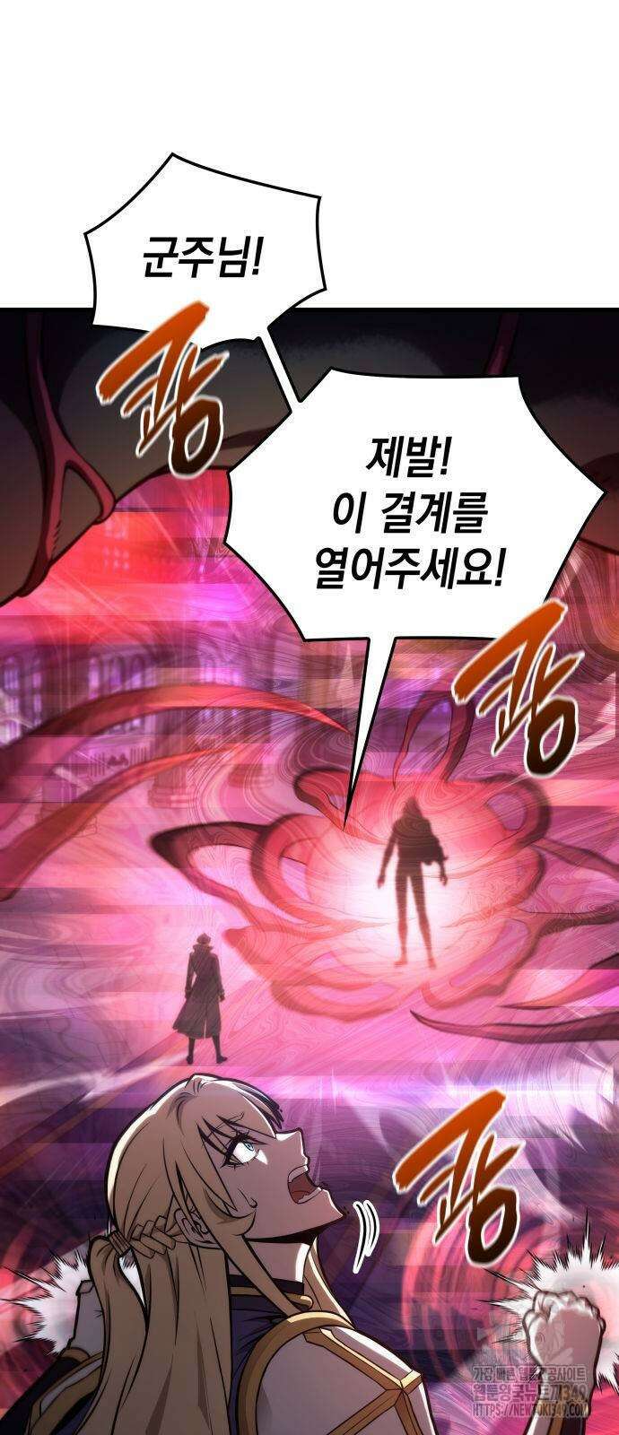 미친 재능의 플레이어 56화 52