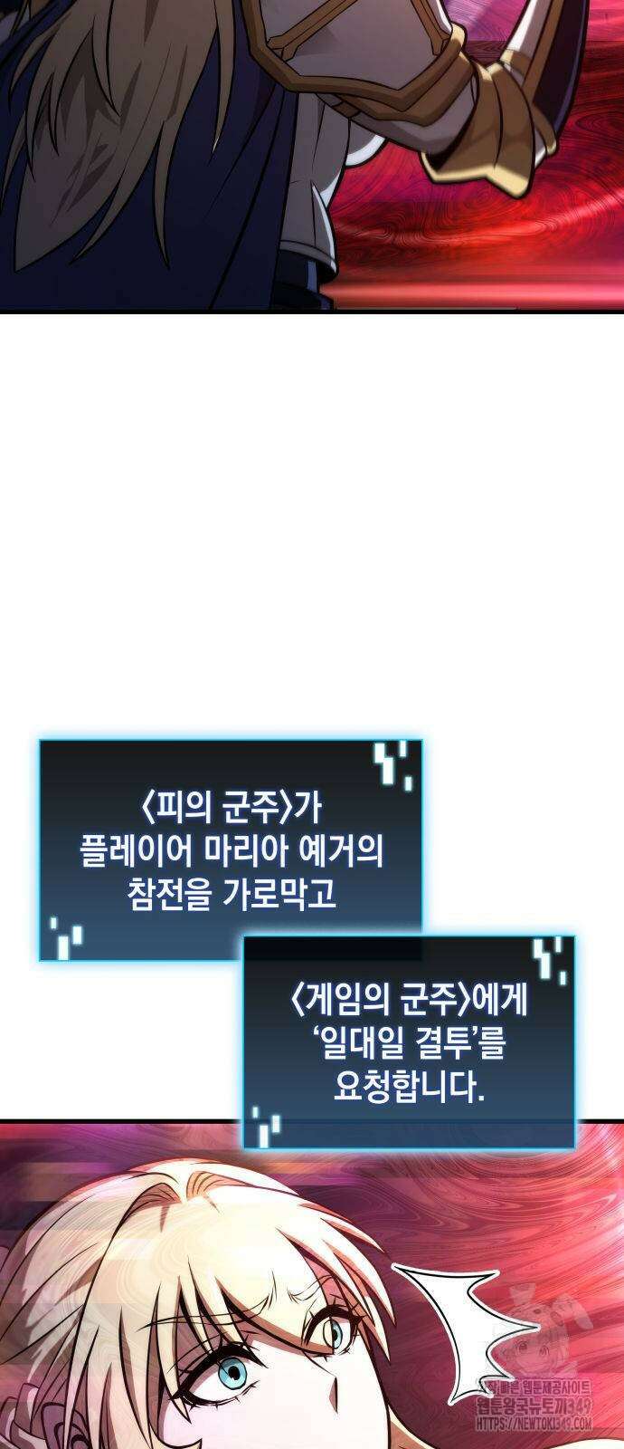 미친 재능의 플레이어 56화 53