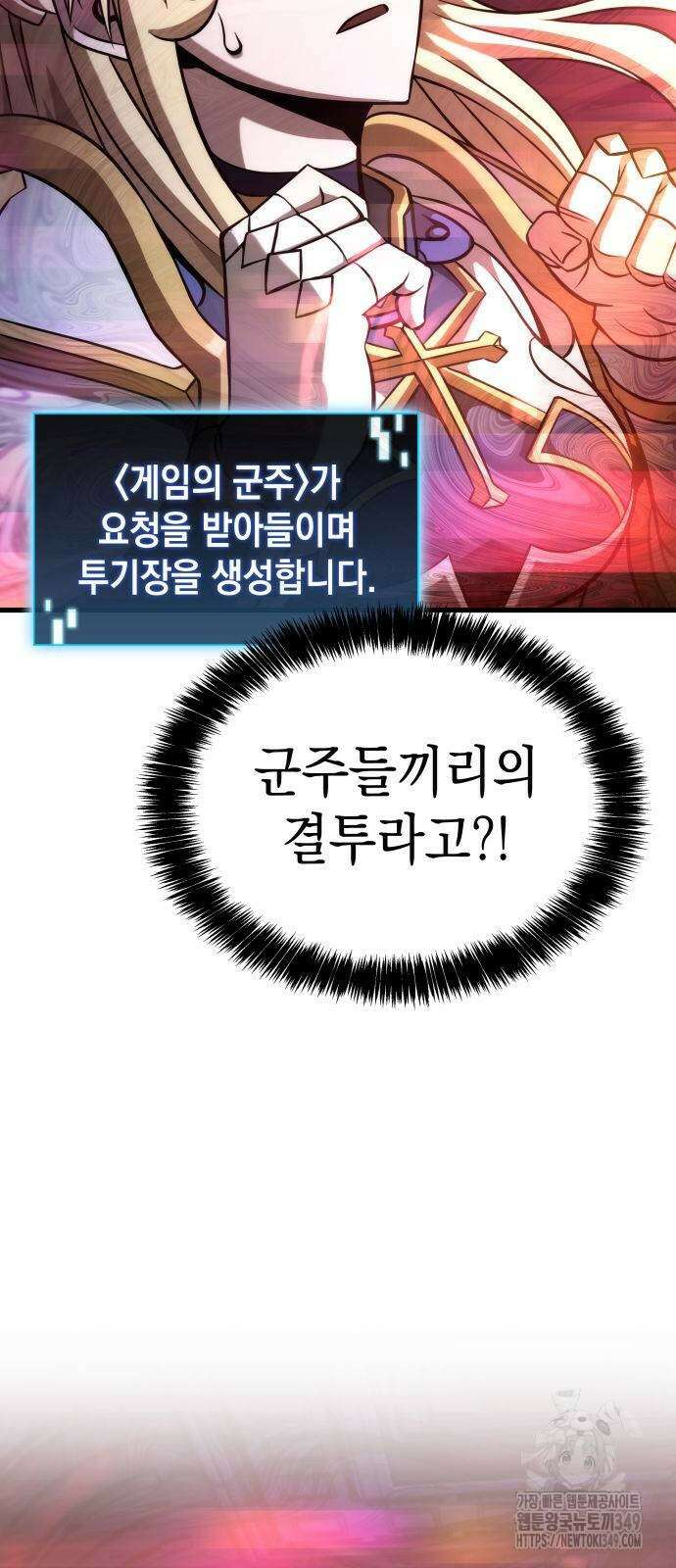 미친 재능의 플레이어 56화 54