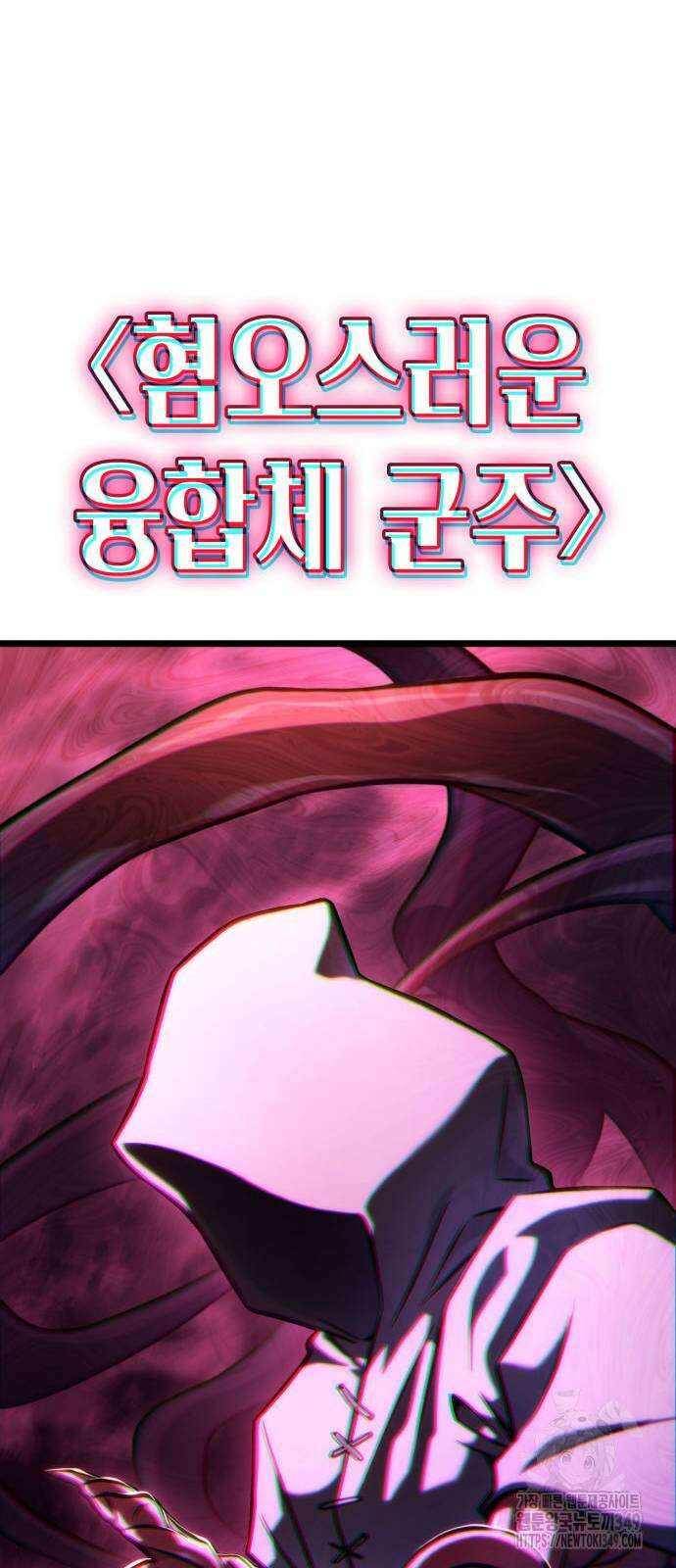 미친 재능의 플레이어 56화 56