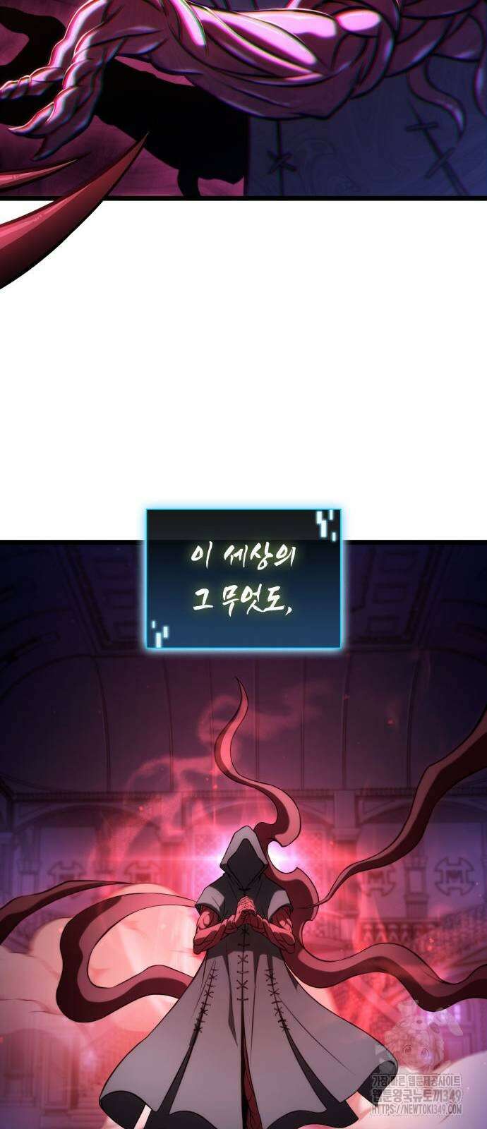 미친 재능의 플레이어 56화 57