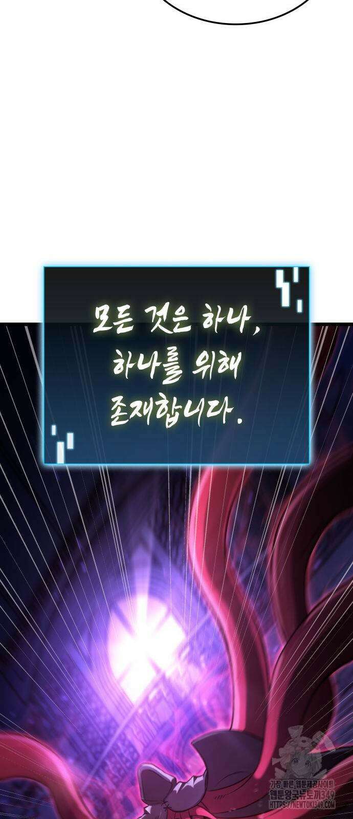 미친 재능의 플레이어 56화 60
