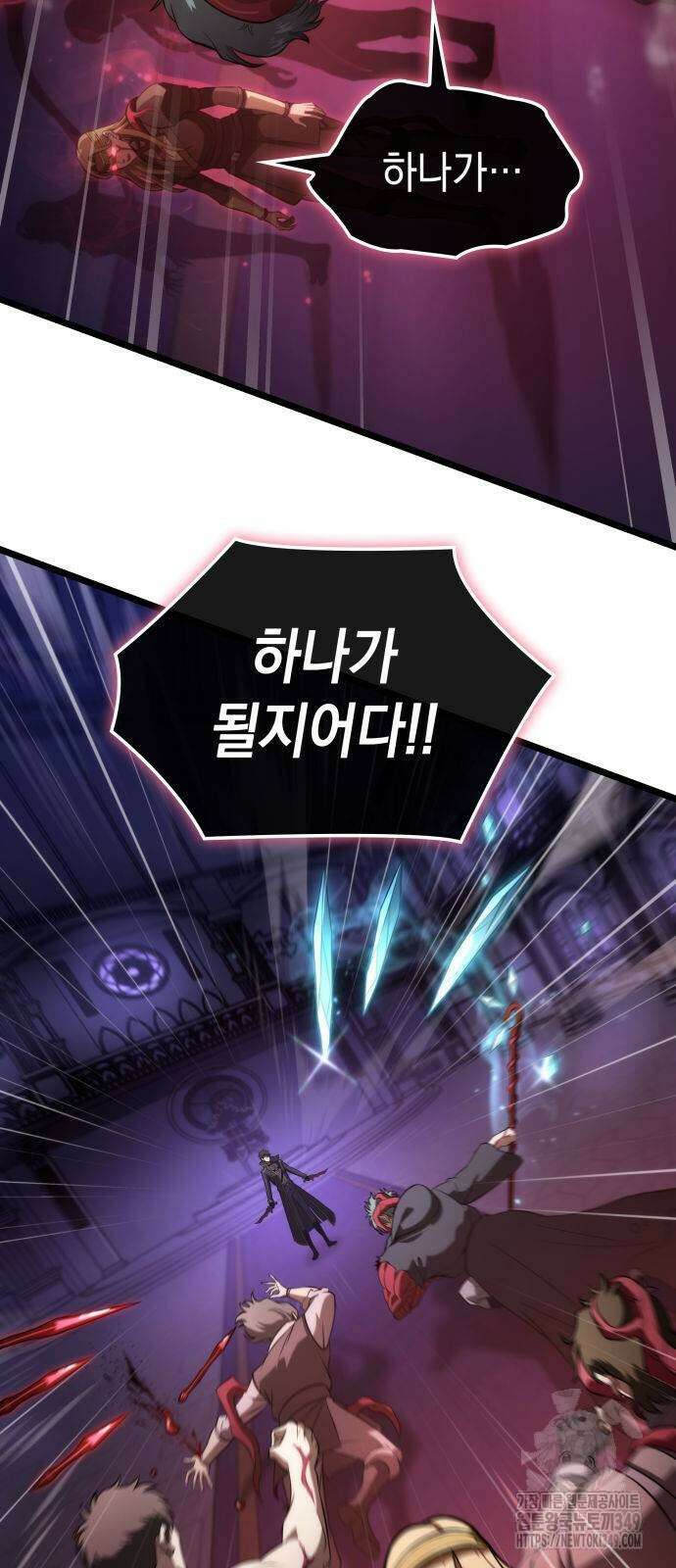 미친 재능의 플레이어 56화 62