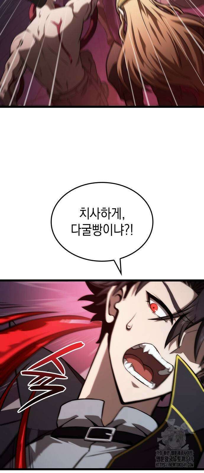 미친 재능의 플레이어 56화 63