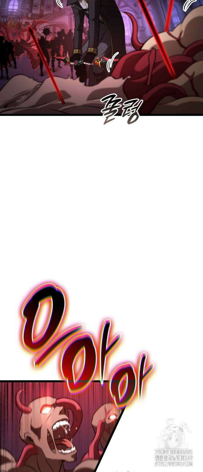 미친 재능의 플레이어 56화 67