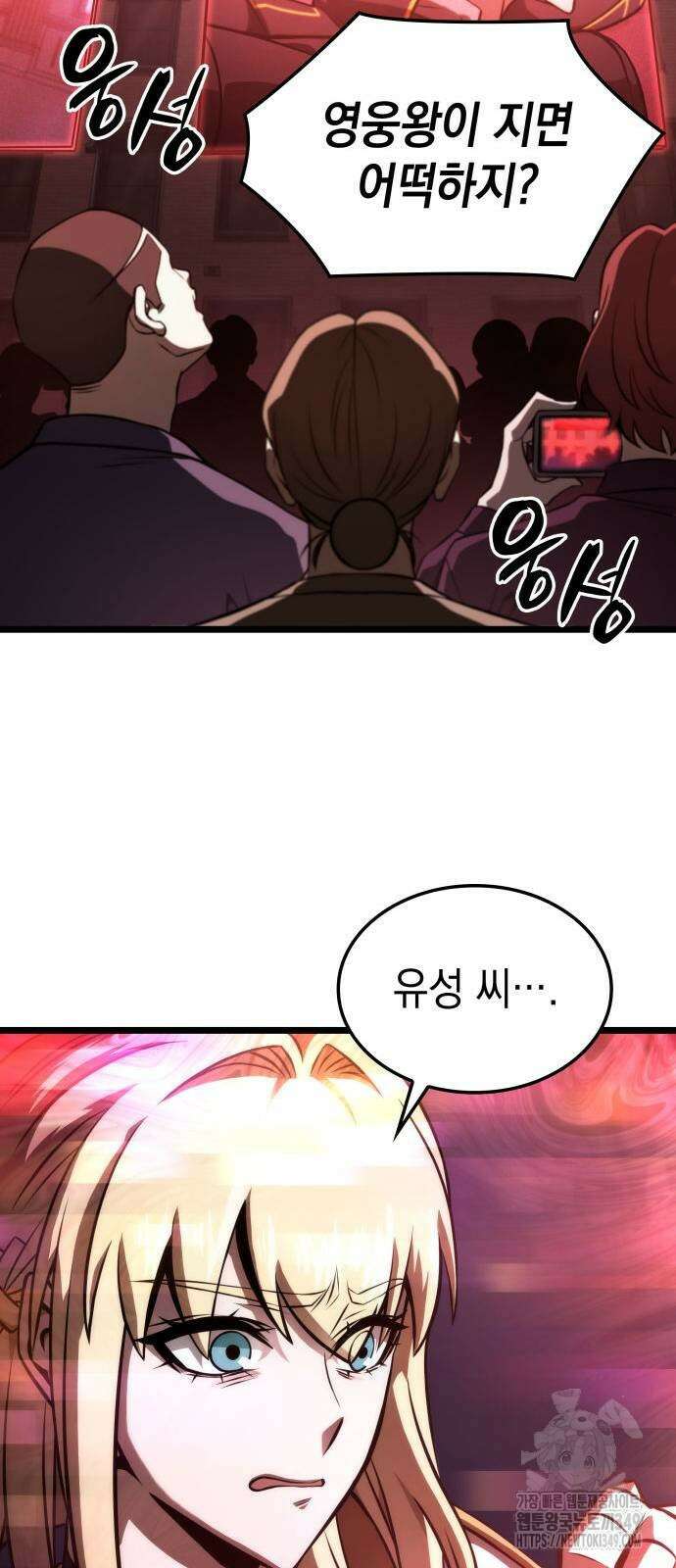 미친 재능의 플레이어 56화 71