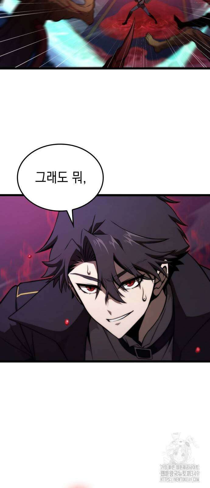 미친 재능의 플레이어 56화 76